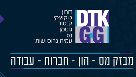 מקדמות מיידיות, מתווה פיצויים, הקלות לעסקים עקב המצב הבטחוני וובינר חשוב